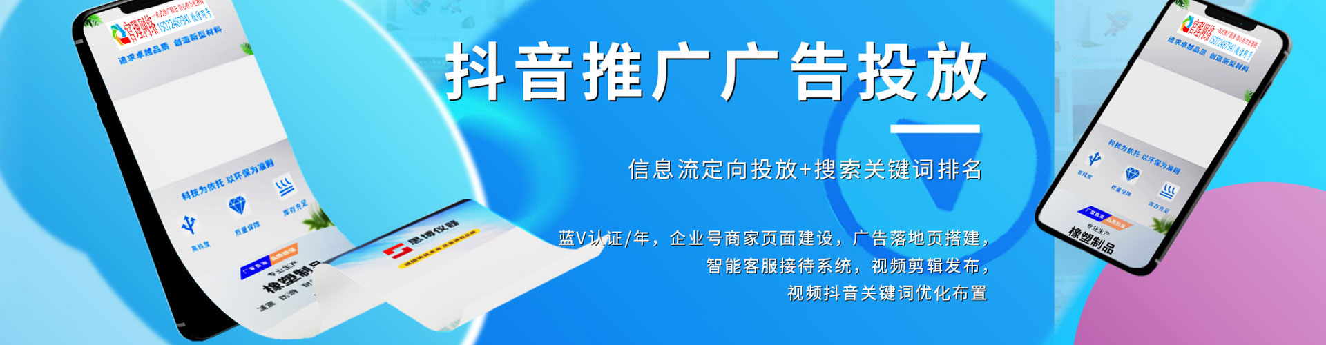 晋源推广竞价